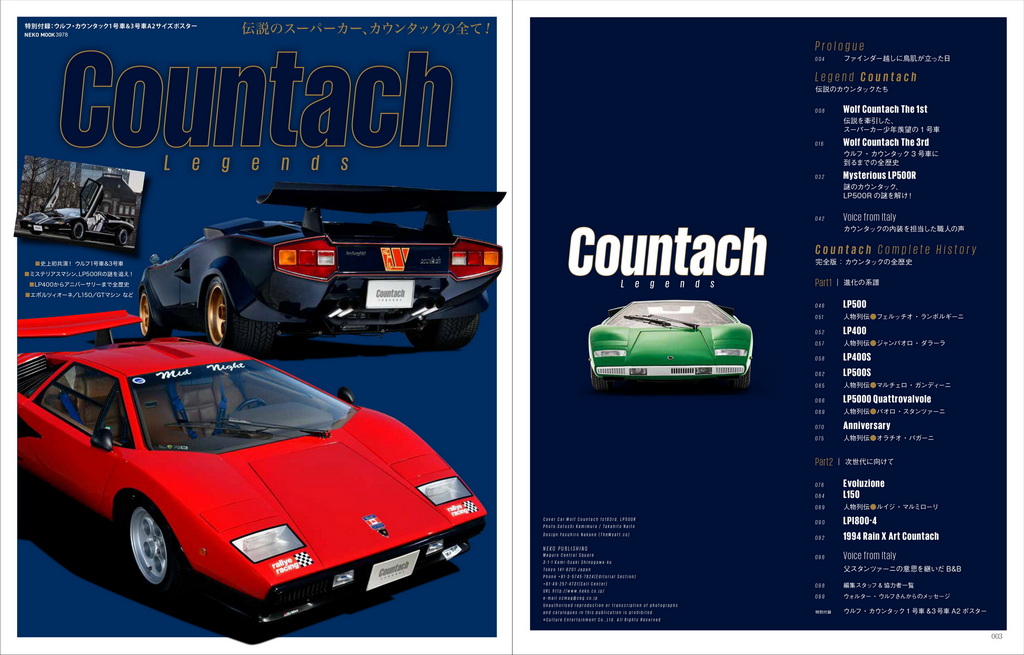 ランボルギーニ LP500S カタログ 日本語版 ランボルギーニ LP500S