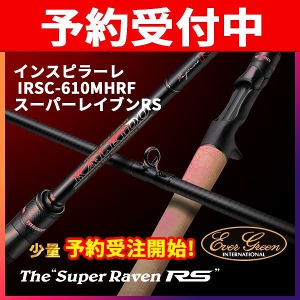 オンラインストア本店 [釣具のキャスティング]