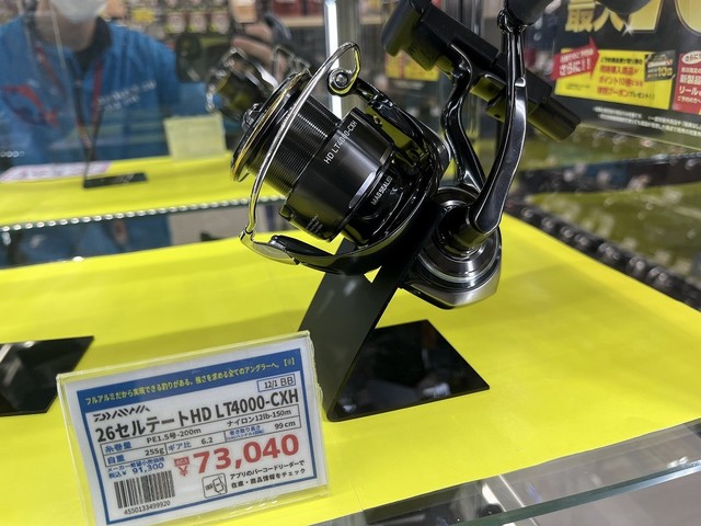 ふじみ野店 [釣具のキャスティング]