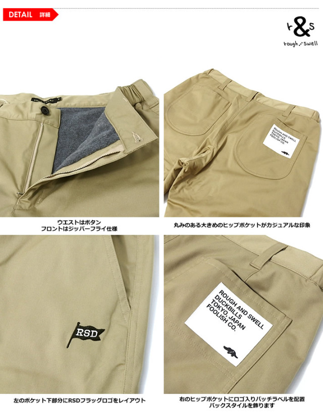 rough&swell［ラフアンドスウェル］JEFFERSON/裏マイクロフリース