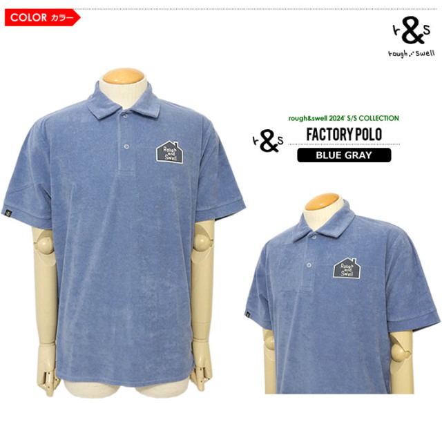 rough&swell［ラフアンドスウェル］FACTORY POLO/パイルポロシャツ