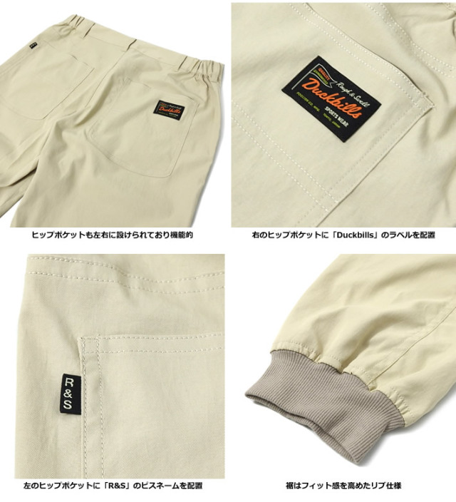 rough&swell［ラフアンドスウェル］SASUKE RELAX/ジョガーパンツ