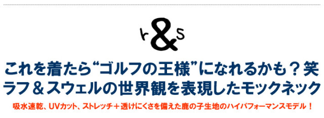 rough&swell［ラフアンドスウェル］GOLFER KING MOCK/半袖モックネック