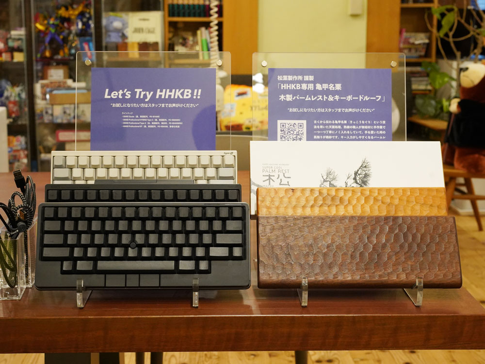 松葉製作所「HHKB専用 亀甲名栗 木製パームレスト＆キーボードルーフ