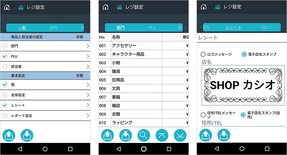 SR-C550-EX | Bluetoothレジスター | 電子レジスター | CASIO