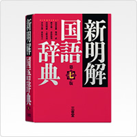 XD-Y20000 国語 | XD-Y | 電子辞書 | CASIO