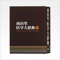 XD-Z5900MED | XD-Z | 電子辞書 | CASIO