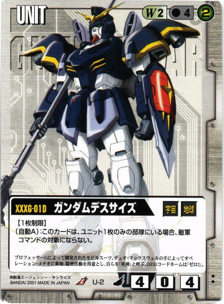 ガンダムウォー 白 レアまとめ売り R 150枚程度 ガンダムウォー 白