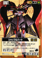 シャッフルハート【茶/U-G37/第19弾 変革の叛旗】 – 猫のレトロTCG