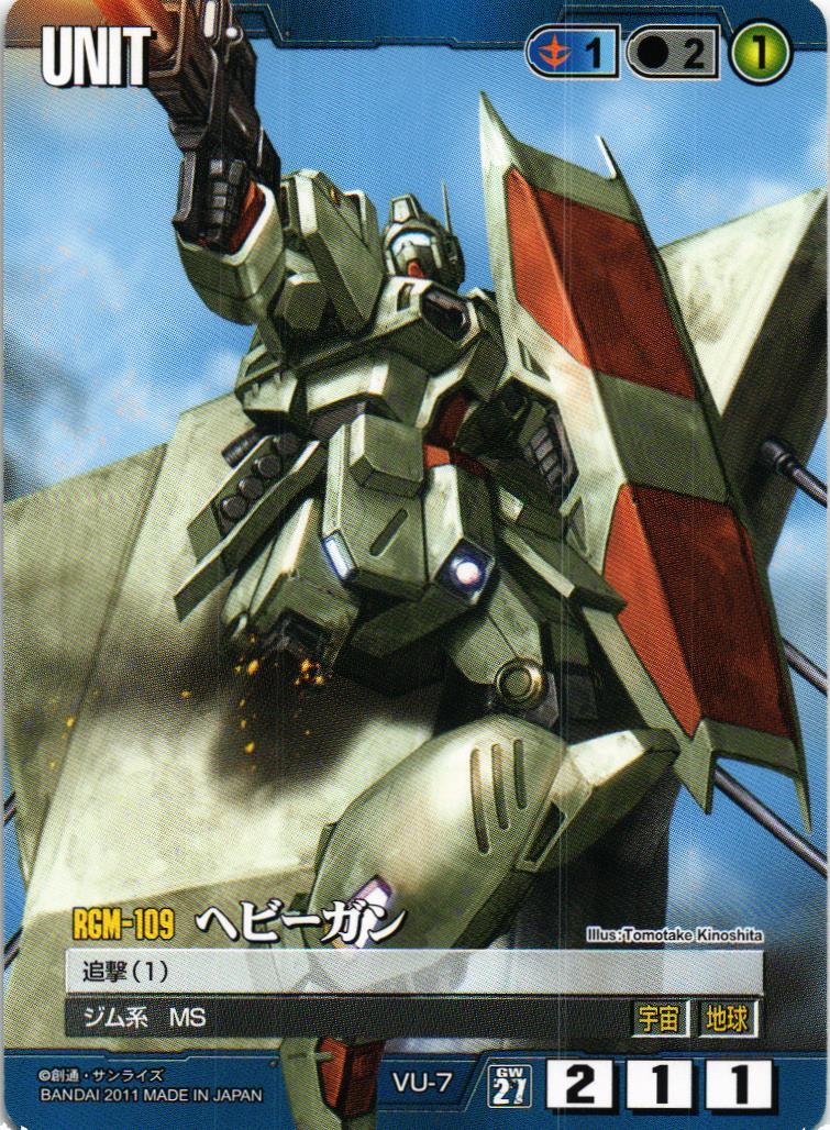 ヘビーガン【青/VU-7/第27弾 雷鳴の使徒】 – 猫のレトロTCGストア