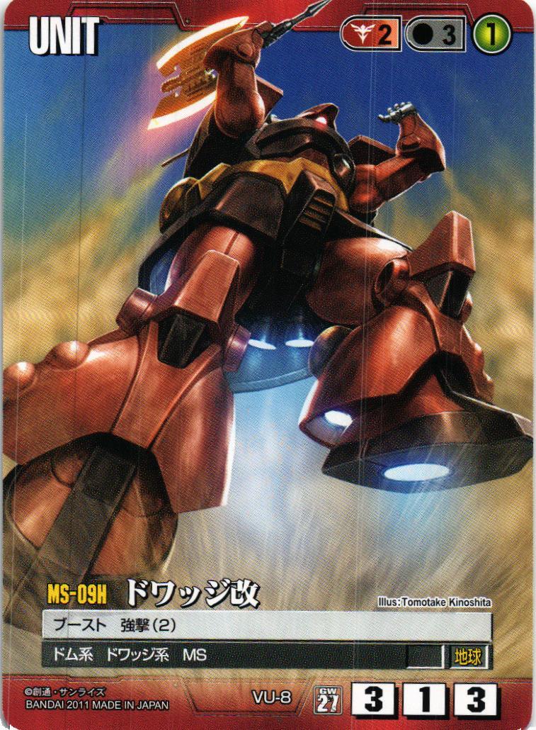 第27弾 雷鳴の使徒 – タグ 