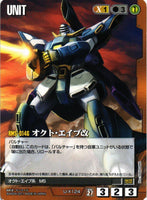 オクト・エイプ改【茶/U-X124/第27弾 雷鳴の使徒】 – 猫のレトロTCG