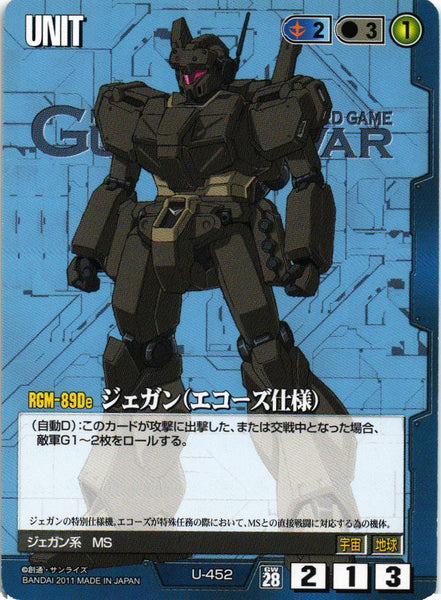 第28弾 絶対戦力 – 猫のレトロTCGストア - ガンダムウォー店