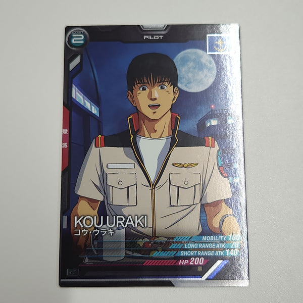 コウ・ウラキ【AB03-077/C】 – 猫のレトロTCGストア - ガンダムウォー店