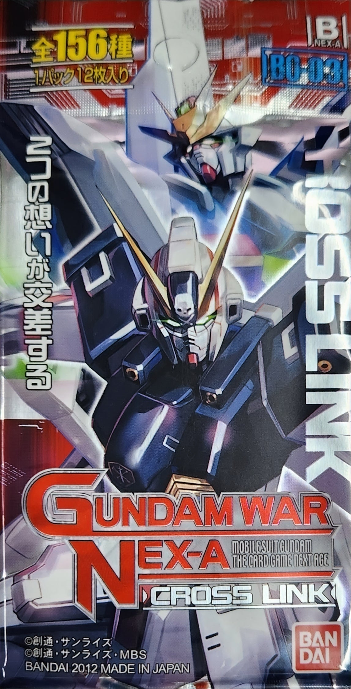ガンダムウォーNEXA未開封 – 猫のレトロTCGストア - ガンダムウォー店
