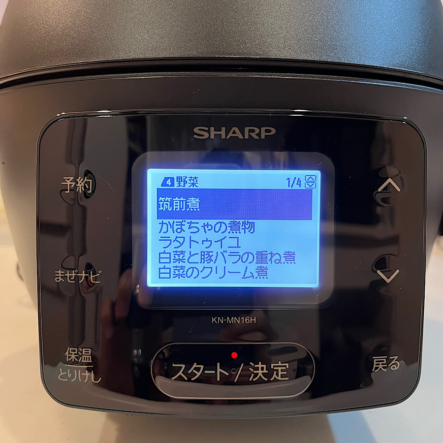 KN-MN16H-B シャープ SHARP HEALSIO（ヘルシオ） ホットクック with