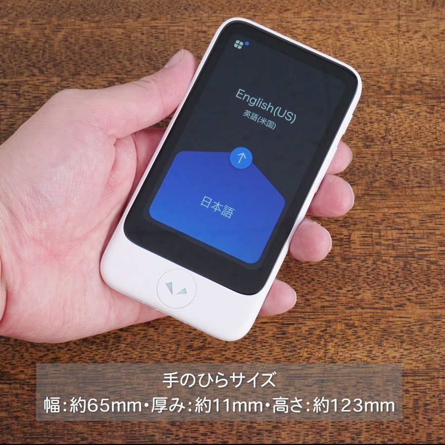 ソースネクスト POCKETALK S Plus ポケトークSプラス グローバル通信2