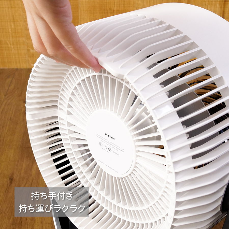 SwitchBot スイッチボット スマートサーキュレーター : ヤマダデンキ