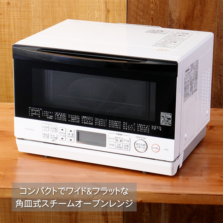 TOSHIBA（東芝） ER-T60-W 23Lオーブンレンジ JAN 4580565710218