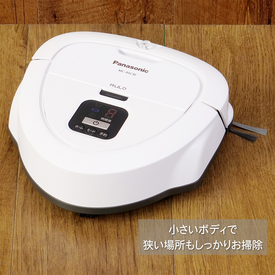 ロボット掃除機 掃除機 ルーロミニ コンパクト 充電式 繰り返し充電