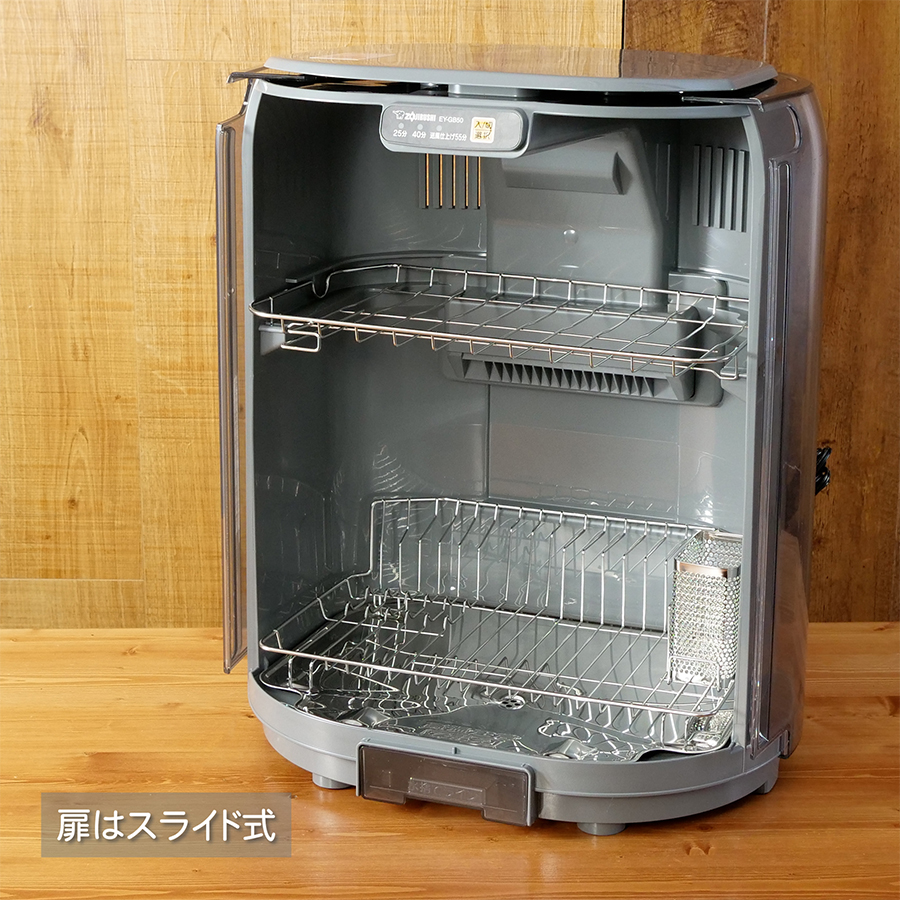 象印（ZOJIRUSHI） 食器乾燥機 EY-GB50 食器 乾燥機 グレー コンパクト