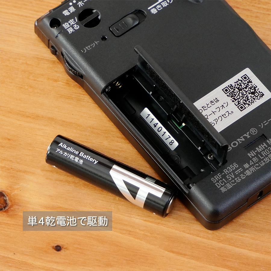 SONY（ソニー） SONY SRF-R356 FMステレオ/AM PLLシンセサイザーラジオ