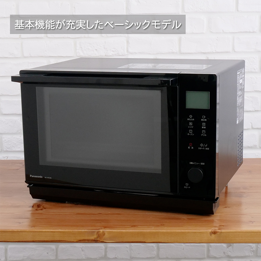 Panasonic（パナソニック） 庫内容量26L オーブンレンジ NE-MS4B-K