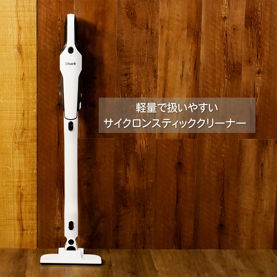 Shark（シャーク） シャークニンジャ 充電式サイクロンスティック