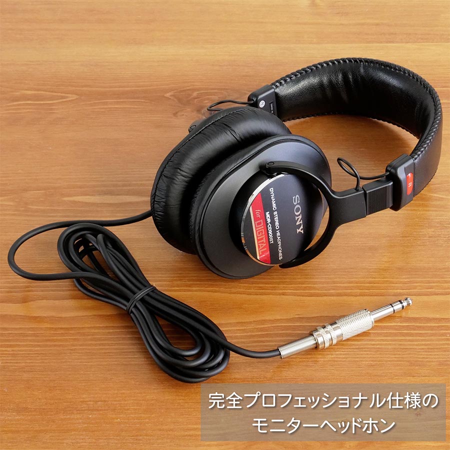 SONY（ソニー） SONY/MDR-CD900ST【ステレオミニ変換プラグプレゼント