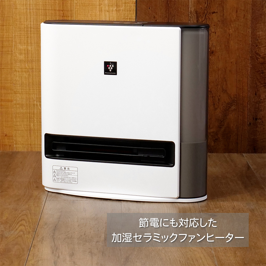 SHARP（シャープ） プラズマクラスター加湿セラミックファンヒーター