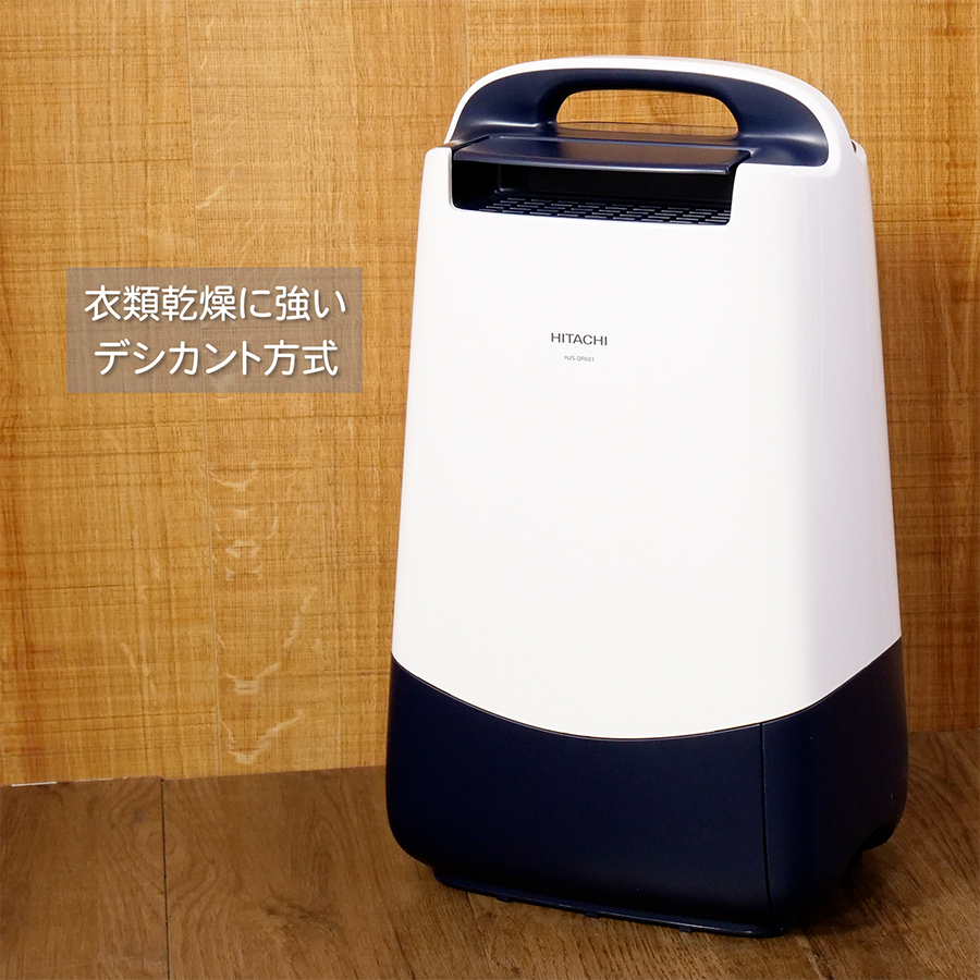 日立（HITACHI） 衣類乾燥除湿機 HJS-DR601 除湿機 デシカント方式