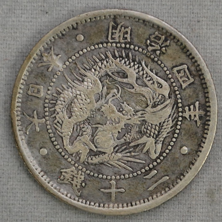 レア!旭日竜20銭銀貨 明治4年欠銭 | 買取まねきねこや福山西店