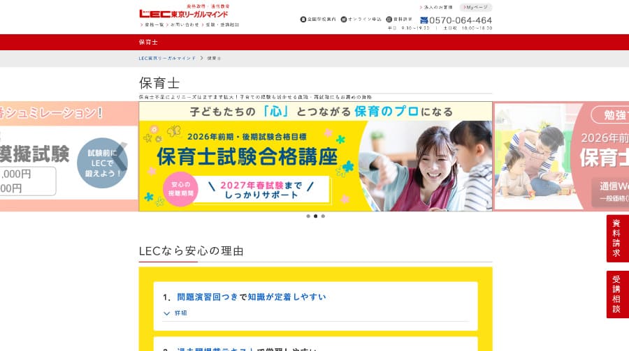 保育士通信講座おすすめランキング7選【2026年】費用や内容を比較し