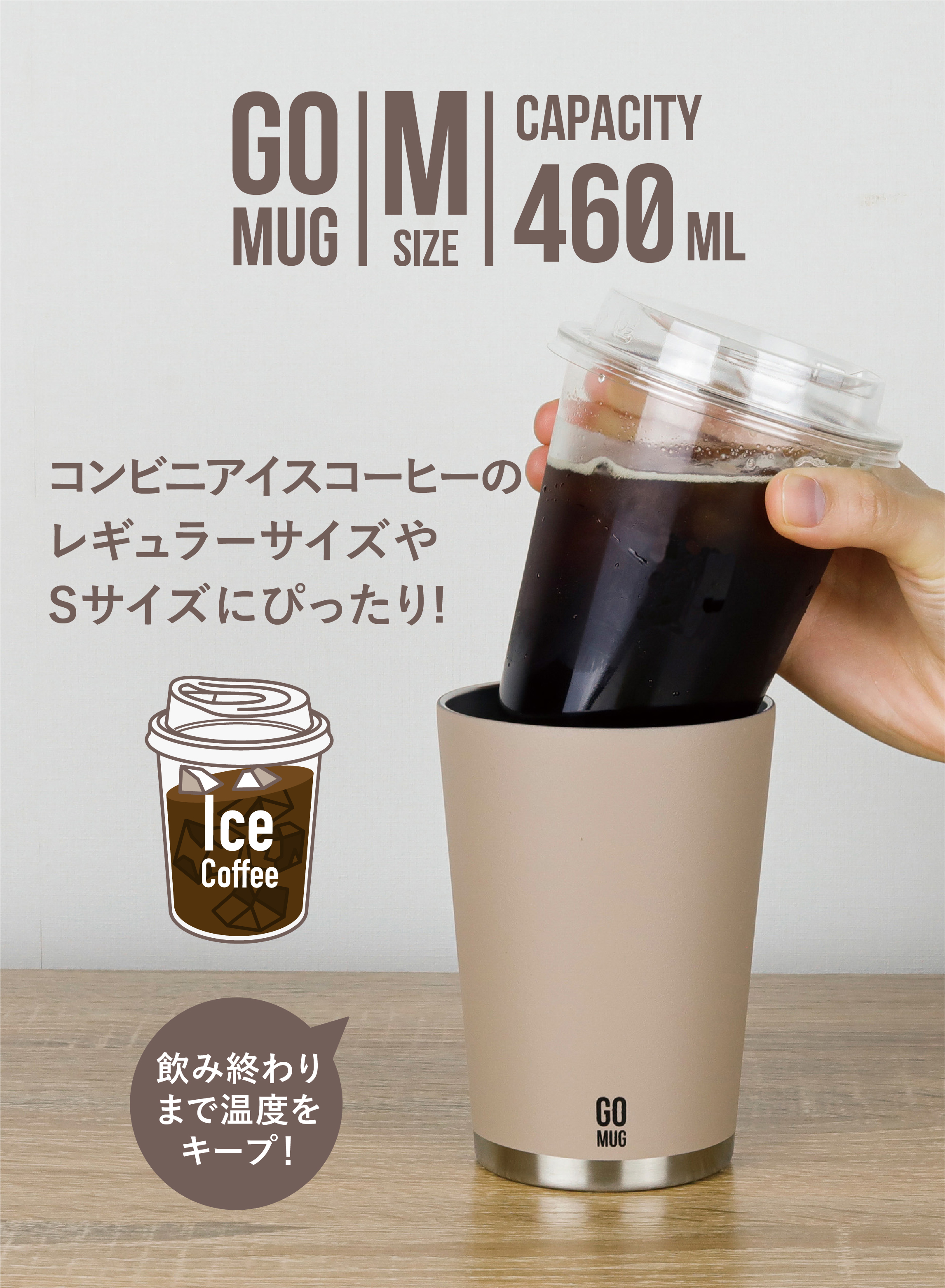GO MUG M – 株式会社シービージャパン CB JAPAN CO.,LTD