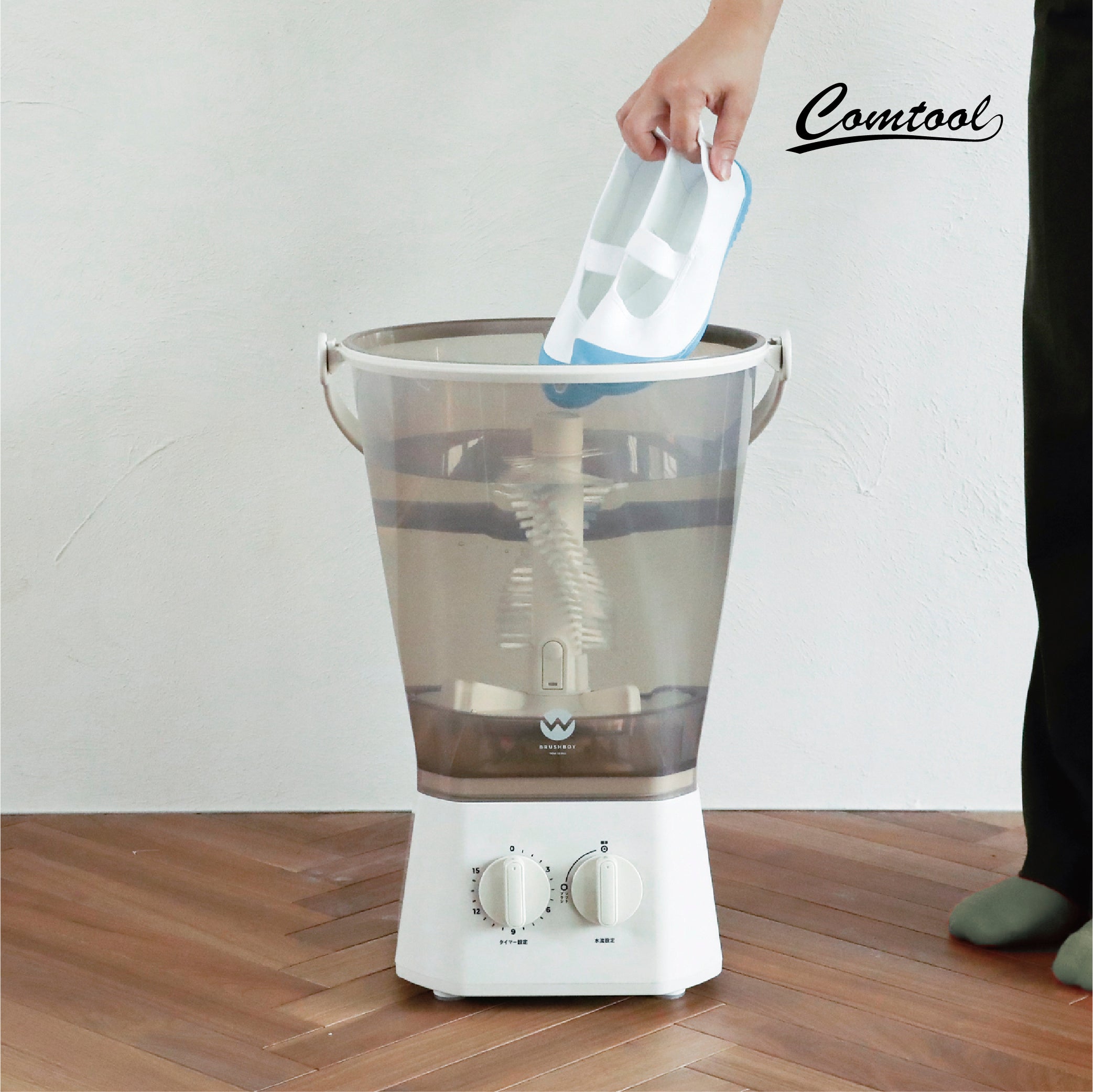 バケツ型洗濯機】面倒な手洗いから卒業！ブラッシュボーイ TOM-12 Pro