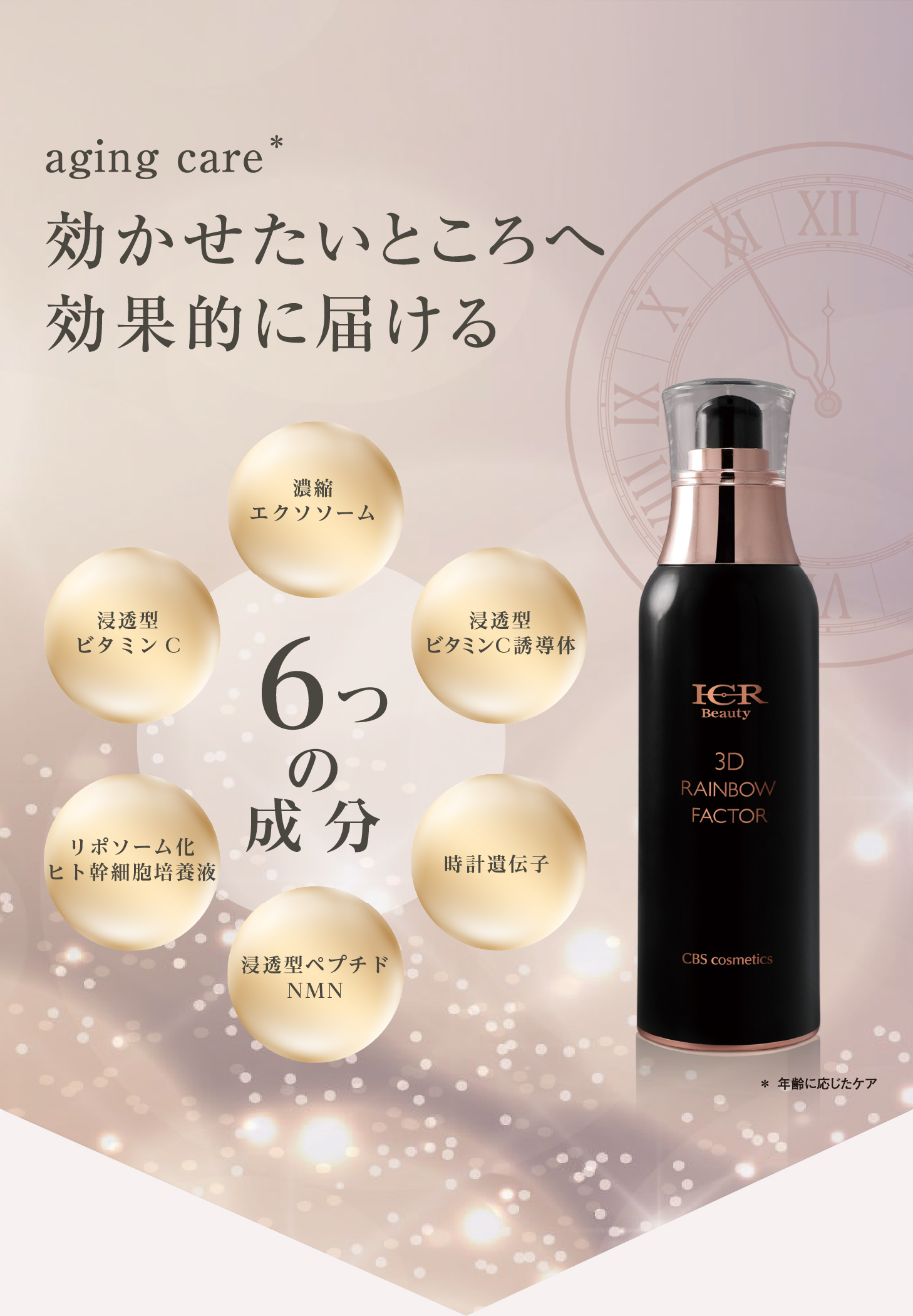 ミニキュアエクセレント | 北海道札幌市の化粧品・エステ・美容総合