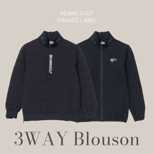 毎年大人気！3WAYブルゾンのご紹介！！☆｜BEAMS GOLF（ビームス