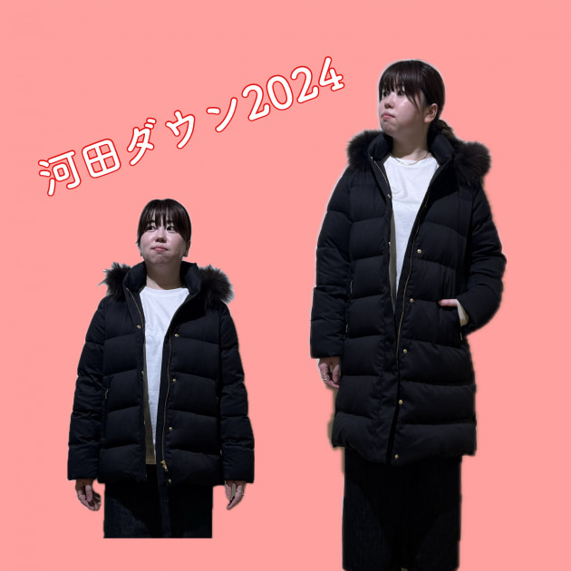 河田ダウン、着比べてみた！2024｜ビーミング ライフストア by