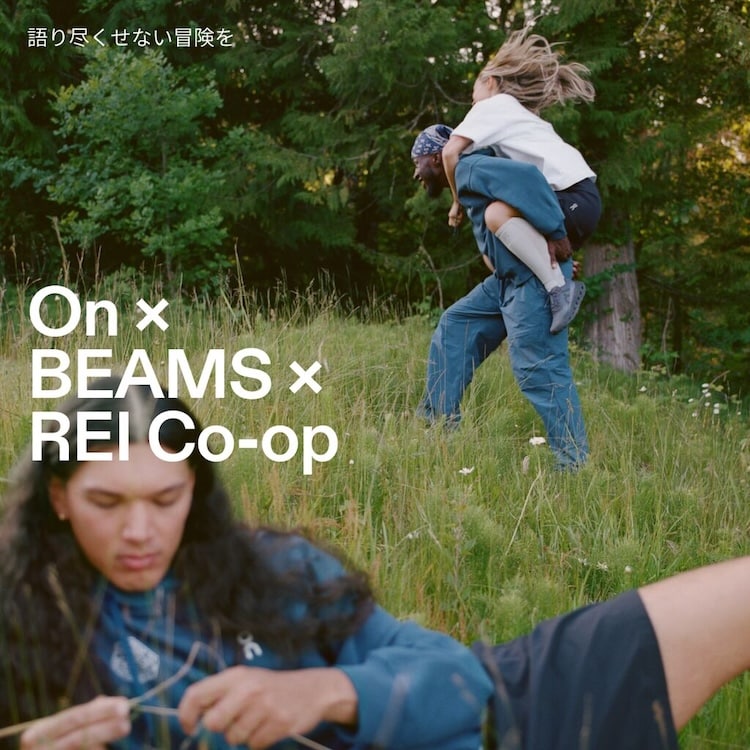 On × BEAMS × REI Co-op が提案する新しいモダンアウトドア｜BEAMS
