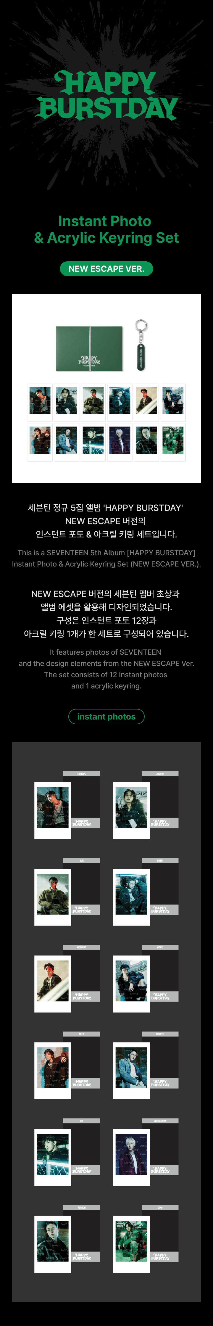 SEVENTEEN | Instant Photo & Acrylic Keyring Set (NEW ESCAPE VER.)