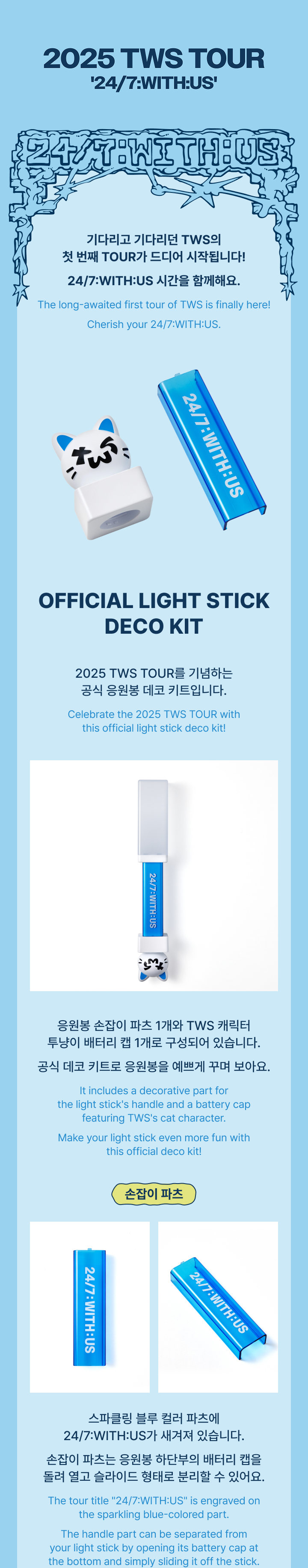 TWS | Official Light Stick Deco Kit