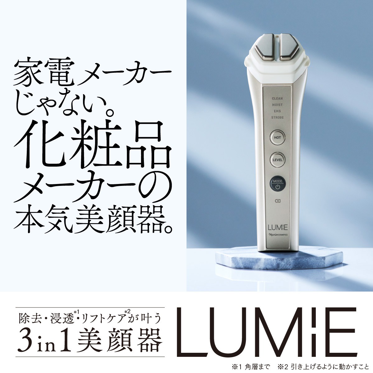 LUMIE 美顔器 Naris Cosmetics Naris Cosmetics LUMIE 美顔器