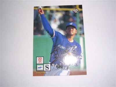 直筆サイン入りBBMカード 佐々木主浩 1996年、大魔神の手（フォークを