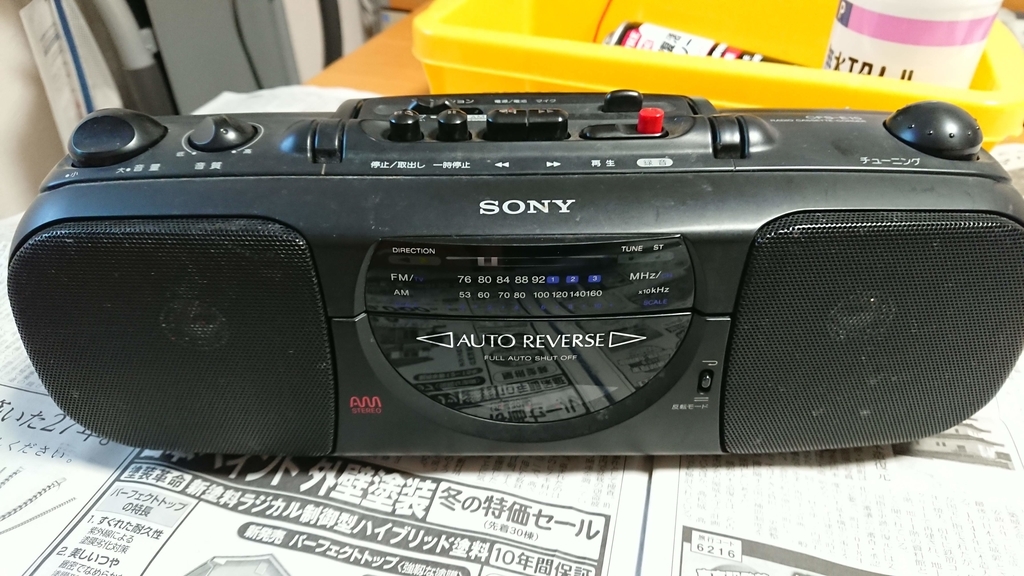 ラジカセ修理 SONY CFS-E15 - 電気と電子と電波の日記