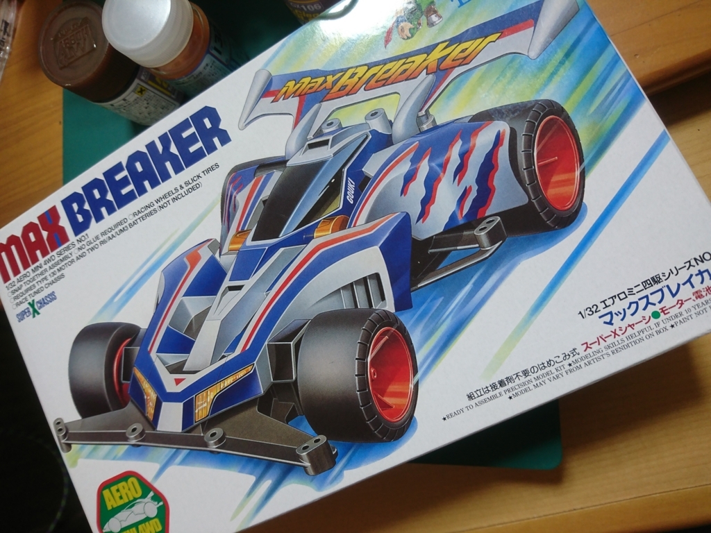 製作記 18作目 マックスブレイカー 代行 - ねりすけ塗装工房 ※新規依頼