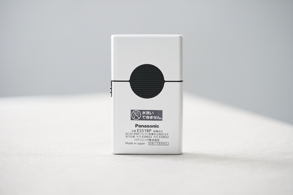 出張を最適化！パナソニックの小型カードシェーバー ES518Pを買って