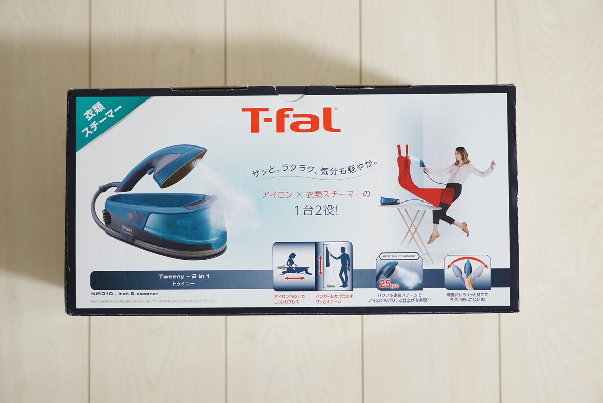 写真19枚】ティファールの中でも最強のスチームアイロン！【トゥイニー