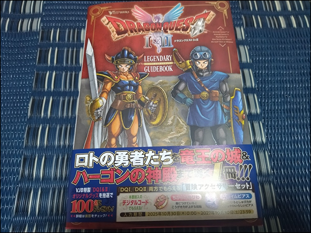 本日発売のHD-2D版「ドラゴンクエストⅠ＆Ⅱ」Vジャンプ攻略本にて