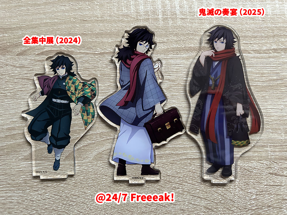 鬼滅の刃 オリジナル集合アクスタ 義勇 しのぶ 炭治郎 善逸