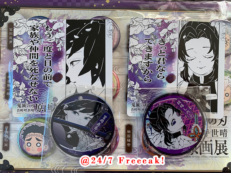 鬼滅 原画展グッズ紹介（東京会場）｜2021～2022年吾峠呼世晴 原画展
